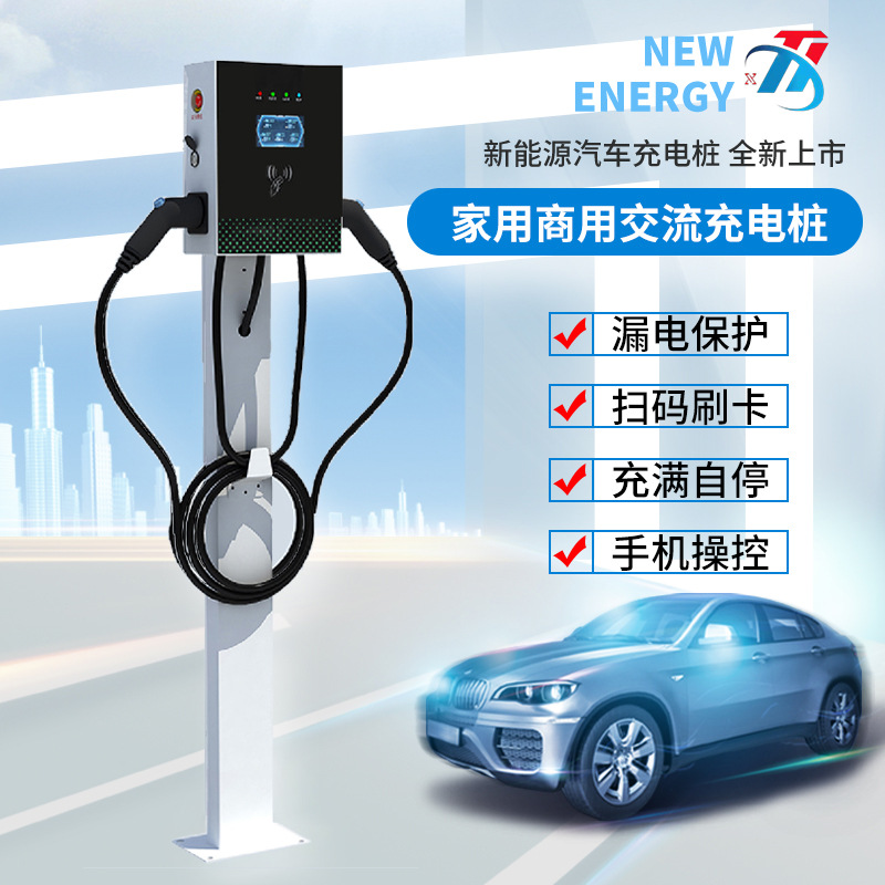 停车场新能源充电桩壁挂式电动汽车家用充电枪商用7kw14kw充电桩
