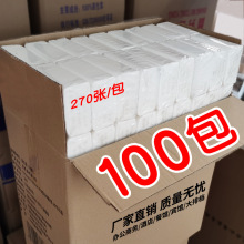 抽纸整箱卫生纸批发面巾纸酒店商用家用实惠装餐巾纸饭店纸抽纸巾