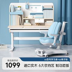 子供の学習机の小学生の机は昇降することができます。