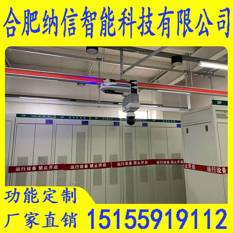 智能巡检机器人 煤矿粉尘监测 轨道式粉尘巡检 煤矿电力监控