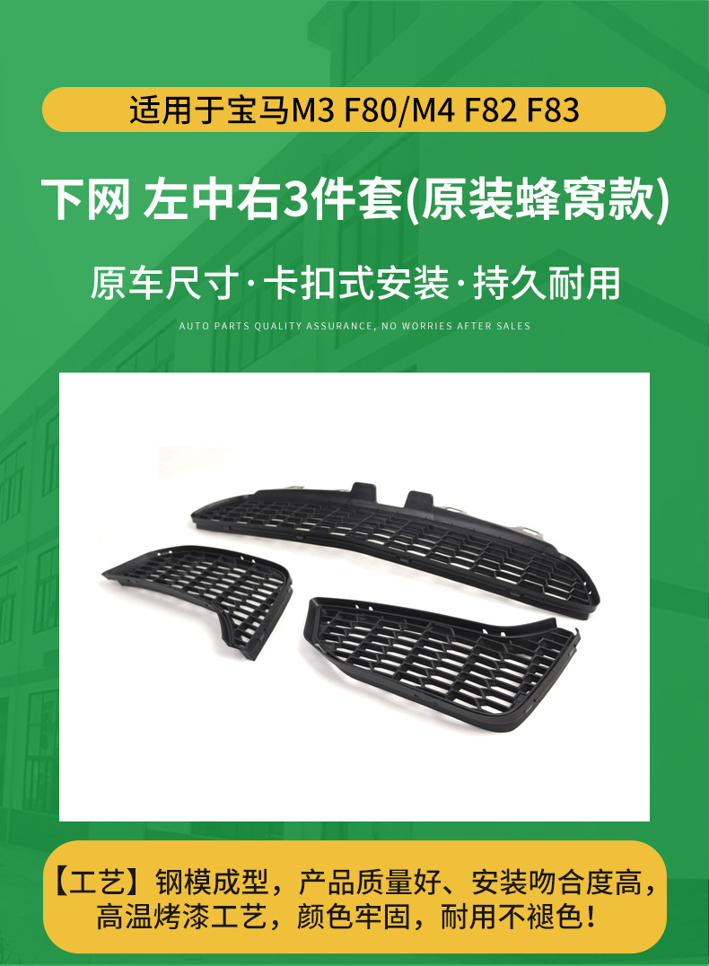 Suitable for BMW M3M4 fog lamp frame 51118054301 F80F82F83 lower grille 51118054294