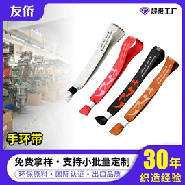 织带;洗唛、商标;绳子类