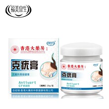 香港大药房克疣膏现货直发鸡眼扁平尤皮肤外用软膏丝状瘊疣平膏