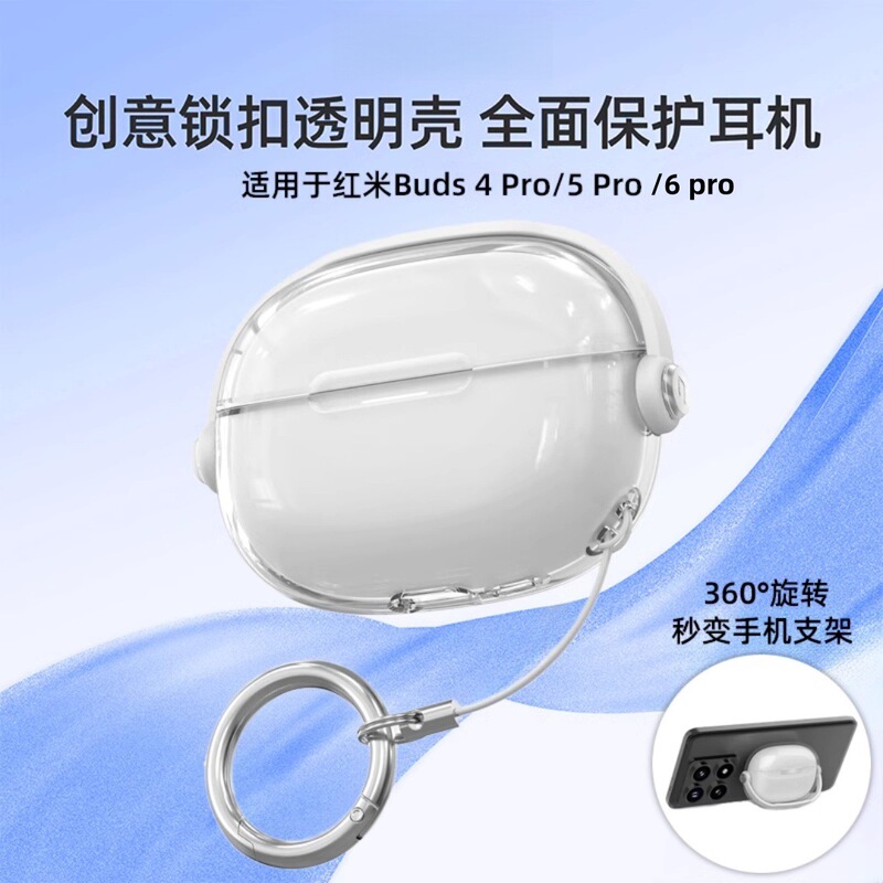 Suitable for Redmi Buds Pro 4 Protective Case, Anti-Lost Freebuds6 Hidden Stand Earphone Case, 5Pro High Transparency Soft Suitable for Redmi Buds Pro 4 Protective Case, Anti-Lost Freebuds6 Hidden Stand Earphone Case, 5Pro High Transparency Soft