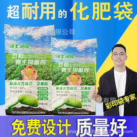 批发水溶肥专用包装袋加内膜防水防潮编织袋彩印覆膜化肥袋厂家