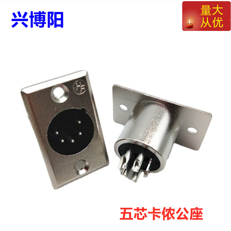 HF长方形5芯金属卡农侬公座音箱功放调音台专业话筒插座铜针镀镍