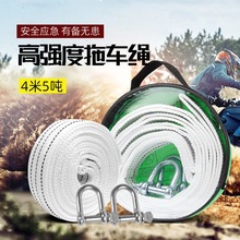Car Towing Rope U-Shaped Hook, Vehicle Emergency Towing Rope, High-Strength 6-Ton, 12-Ton, 18-Ton Car Towing Rope