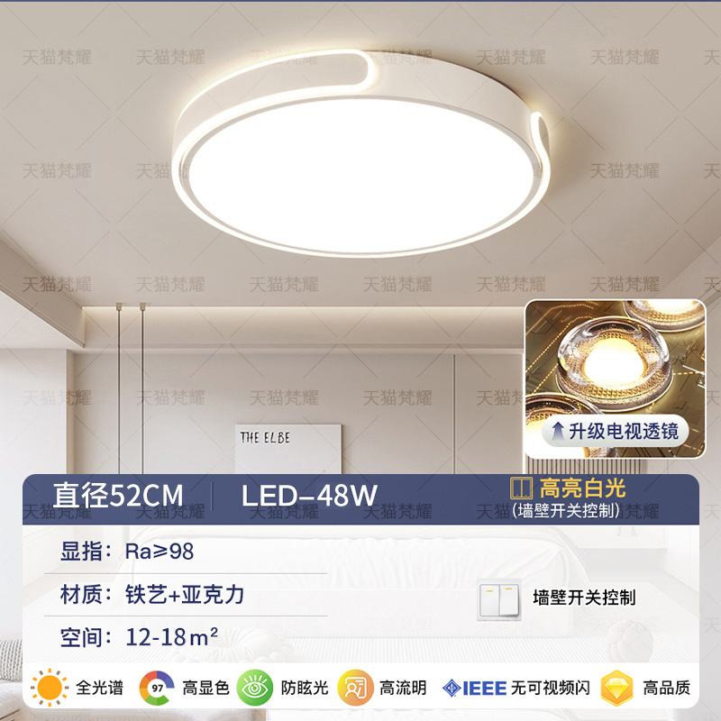 전체 스펙트럼-48W 백색광 [직경 52CM]