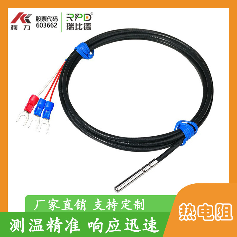 High-Precision Platinum Thermal Resistance Probe Pt100/Pt1000 Liquid Nitrogen Cold Storage Temperature Sensor Resistant to High and Low Temperatures