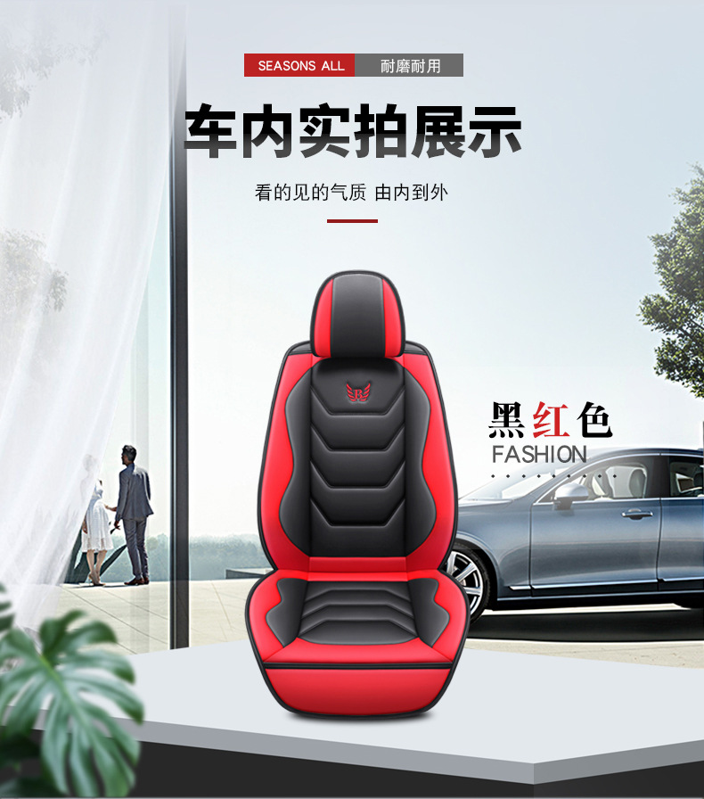 New Car Seat Cushion, Universal for All Seasons, Five-Seater Seat Cover, All-Inclusive, Full Leather Car Seat Cushion Manufacturer Wholesale Export