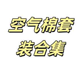 日单卡通迪迪尼宝宝保暖童睡衣 维尼熊加厚双层空气棉家居童套装