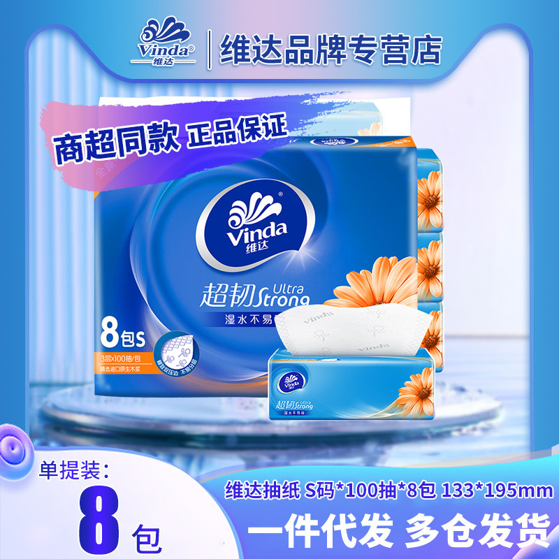 Vinda Ultra-Strong Toilet Paper, 3-Ply, 100 Sheets, 8 Packs, Facial Tissue, Single Pack, Household Tissue, Wholesale Distribution