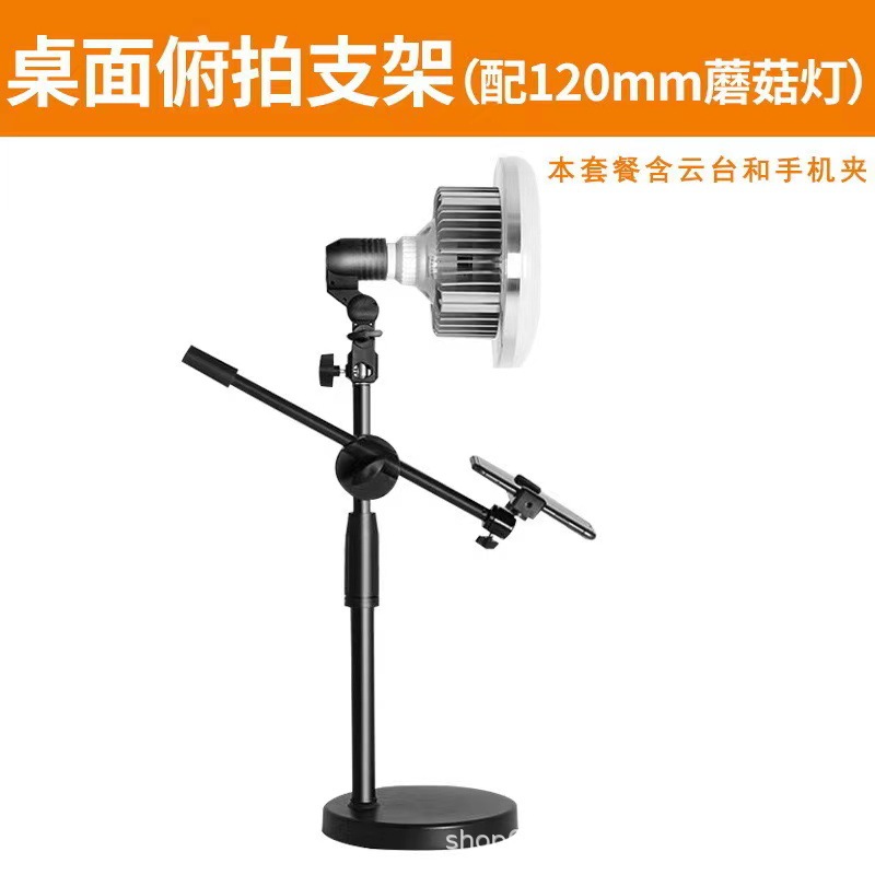 Teléfono móvil soporte de disparo de escritorio disco multifuncional disparo en vivo luz de compensación de sonido chatarra mano rápida al por mayor