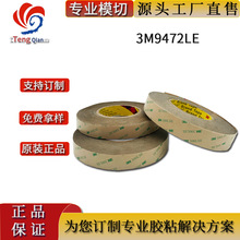 3M9472LE�o�����p���z ��Ĥ�o��ճ�N��·��������� �F؛ģ�Л_��