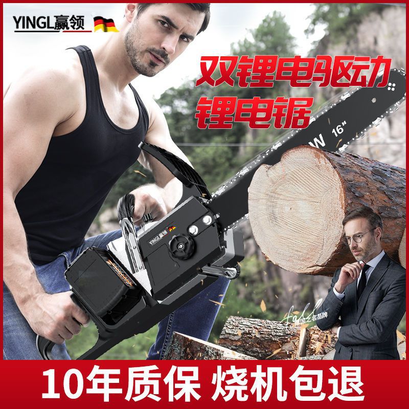 德国充电式锂电电锯大功率家用手持电链锯户外砍树电动伐木锯