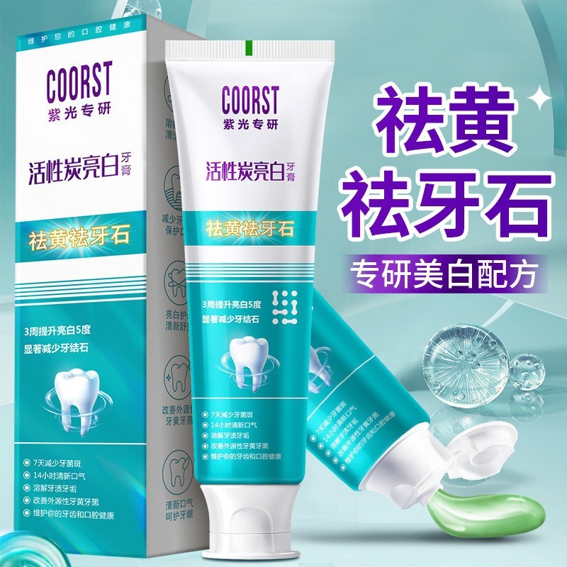 COORST Ziguang は、活性抗菌ペプチド歯磨き粉、マルチ効果の生分解性歯石、歯肉ケア、ヘアケアに特化しています。|undefined