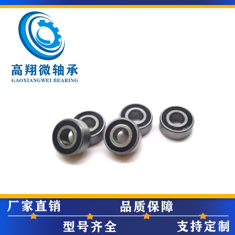 MR104RS自拍云台轴承尺寸4*10*4mm摩配轴承高转速低噪音胶盖轴承