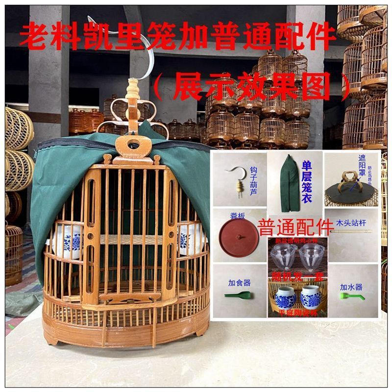 贵州画眉鸟笼竹制画眉鸟笼子八哥鸟笼广式鸟笼云雀鸟笼广西广笼厂|undefined