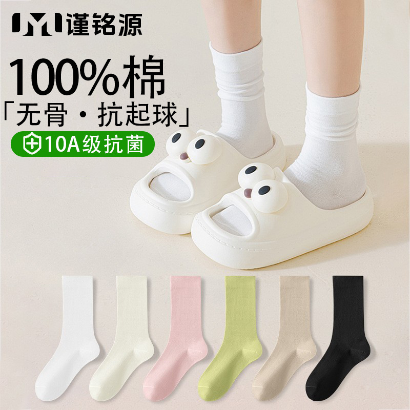 Pure Cotton Socks 100% Cotton Women's Spring/Summer Style 10A Antibacterial Slipper Companion Anti-Pilling Seamless Slouch Socks Wholesale Pure Cotton Socks 100% Cotton Women's Spring/Summer Style 10A Antibacterial Slipper Companion Anti-Pilling Seamless Slouch Socks Wholesale