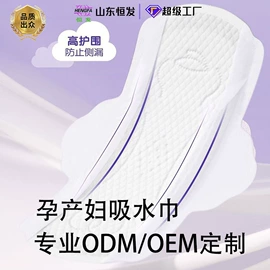 卫生巾;一次性马桶垫;围嘴围兜