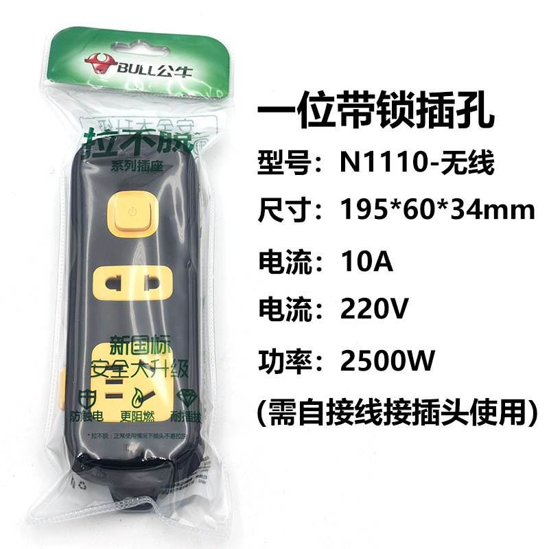 正品公牛无线不带插座接线板防耐摔插排拖插C3排插C4/C5不烂C221X|undefined