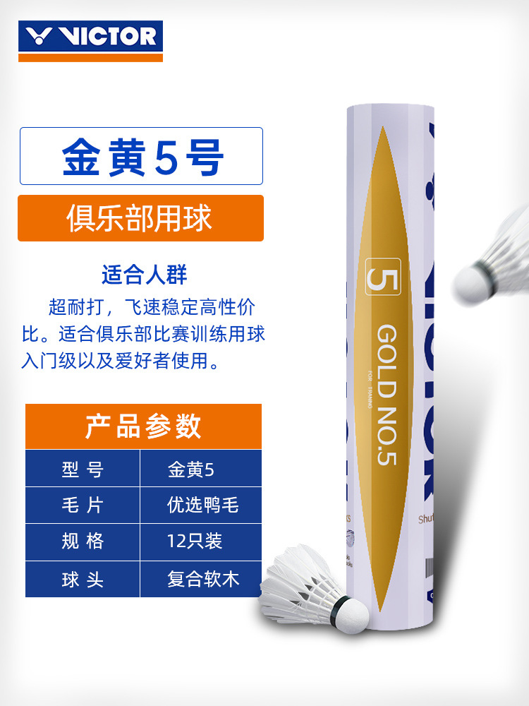 77단 클럽볼 : 골든 5호★내구성이 좋고 비행성이 좋은 청록색 깃털(완전한 원형, 넉넉한 사각형 깃털 조각) + 12개