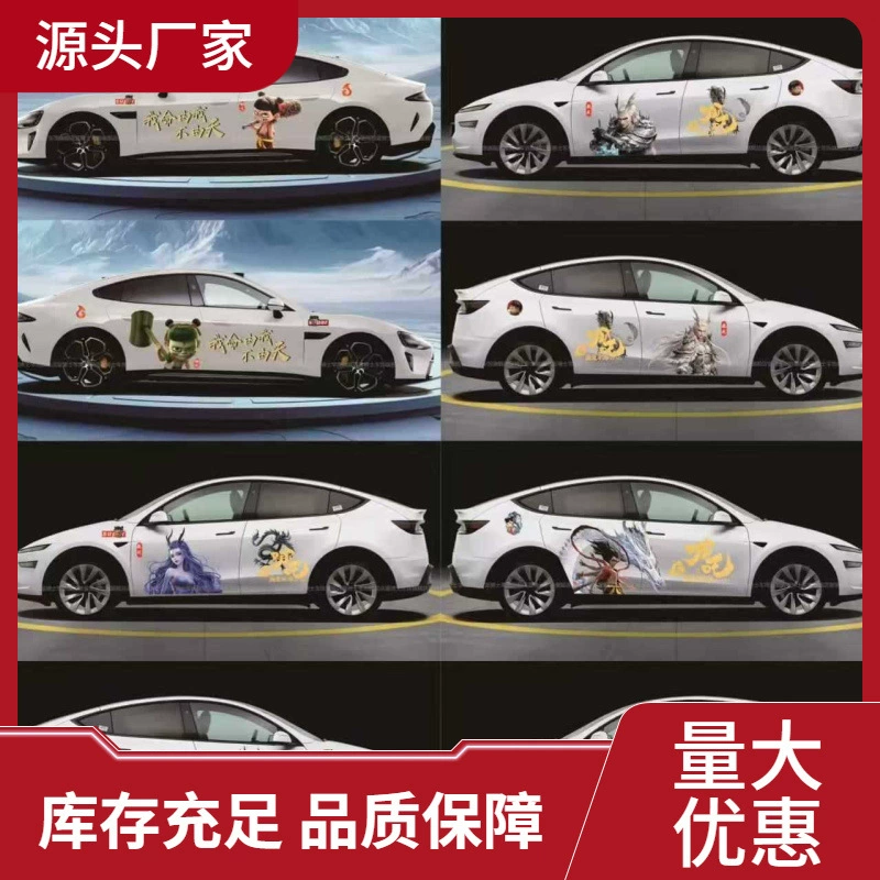 Нежа волшебный мальчик шумный автомобиль наклейка креативная милая царапина