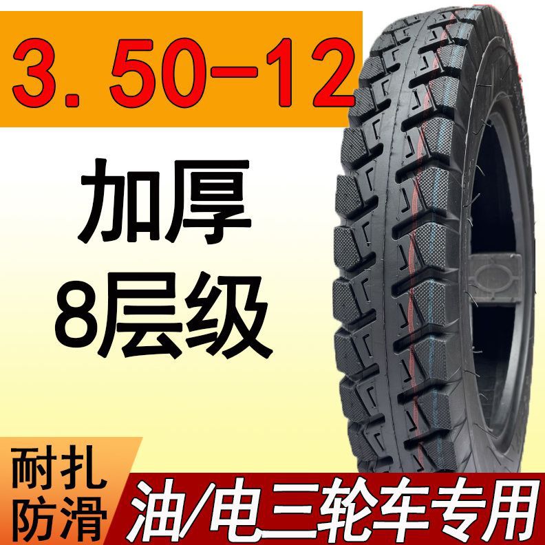 타이어 [품질 3가지 보증]_3.50-12 스트롱 바디 플랫탑 8겹