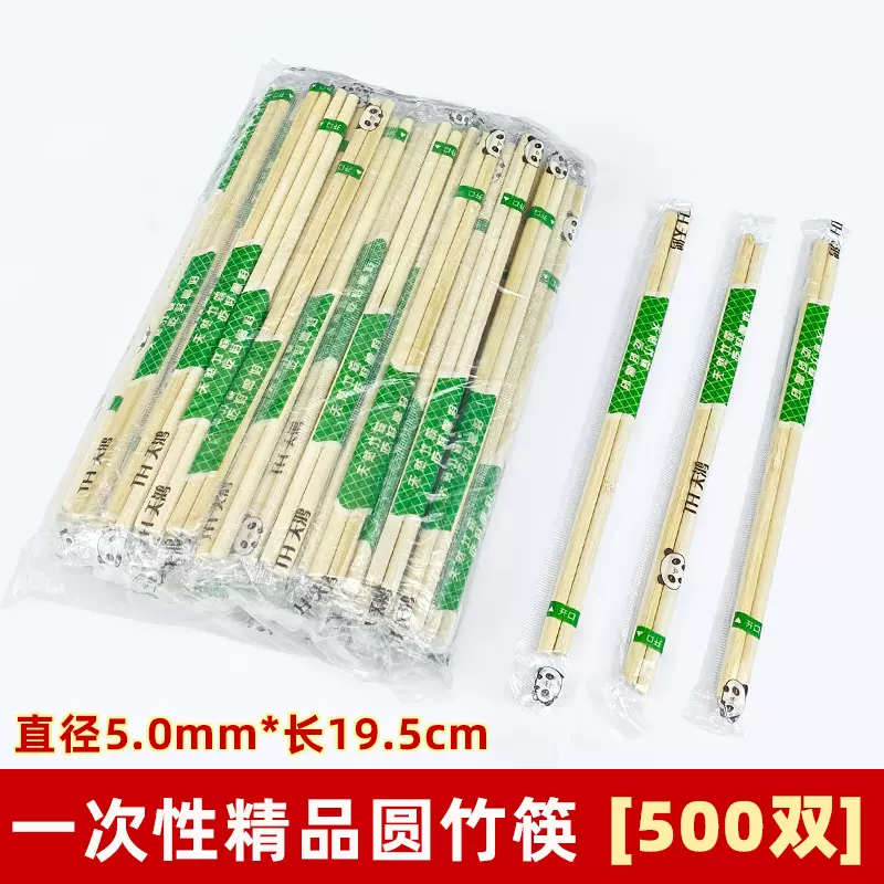 一次性筷子批发外卖早餐饭店专用酒席结婚方便高档熊猫快独立包装