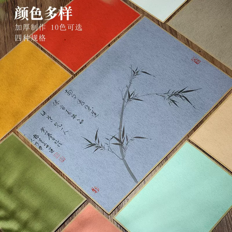 A4镜片画片DIY熟宣毛笔硬笔楮笺纸硬卡工笔画熟宣纸楮皮笺卡纸