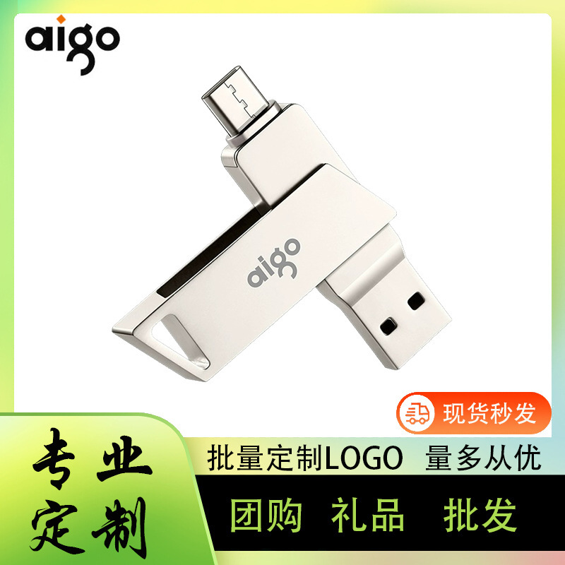 愛国者のusbメモリのダブルインターフェースTypeC両用規格品32gb高速USB3.2優盤カスタムロゴに適用します。|undefined