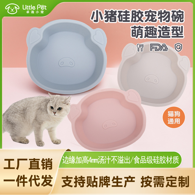Dog bowl pet food basin cat dog basin rice basin silicone pig shape…