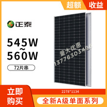 ȫ̩l늰560߆A̫ܹ늳ذ550Wl늰KW