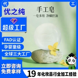 面部护理加工;个人护理加工;面部精华加工