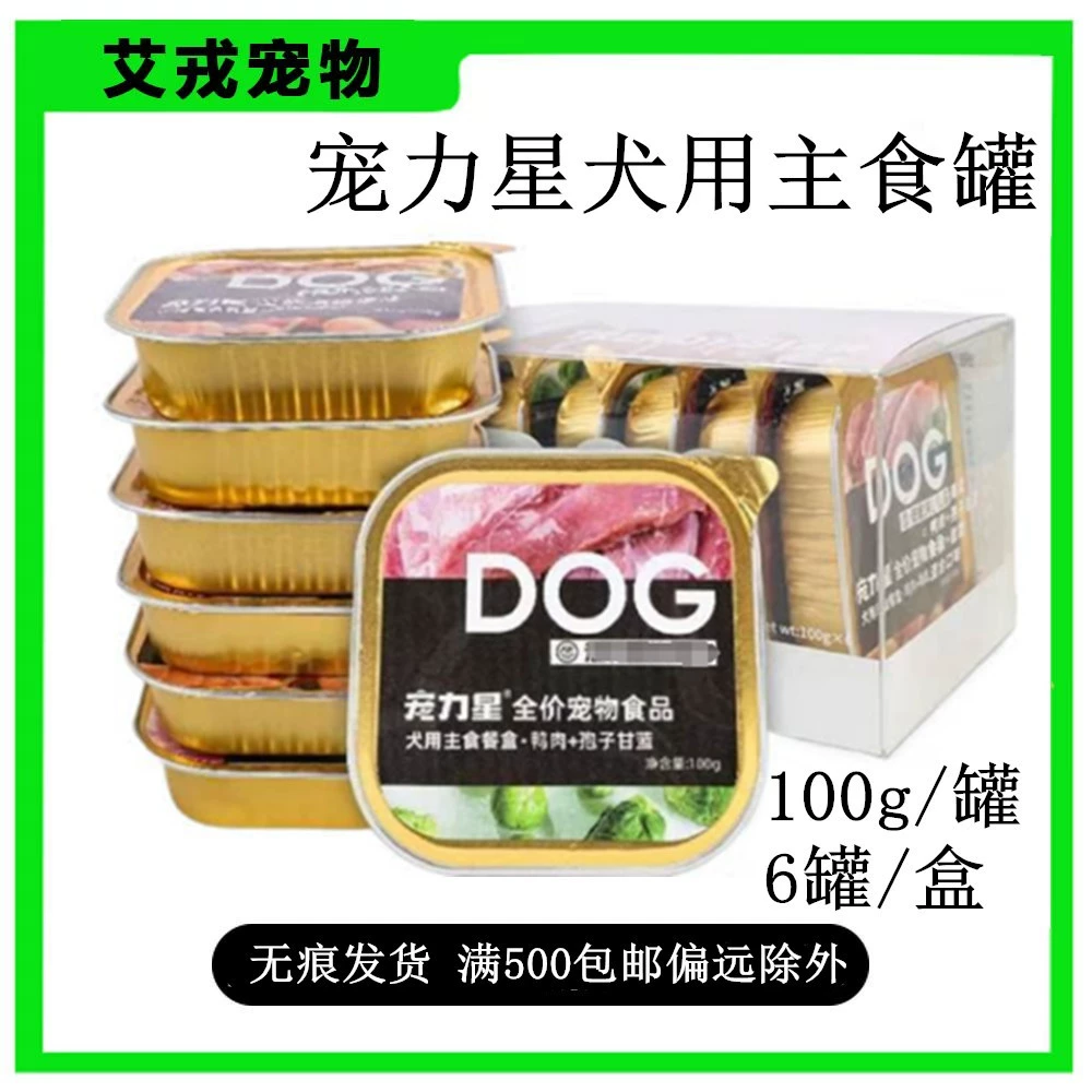 Консервы для собак Pet Star, смешанный рис, основной корм для взрослых и щенков, влажный корм, основной корм для собак в банке