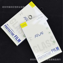 现货苹果三星高端镜头膜中性包装 手表钢化膜中性包装 中性盒设计