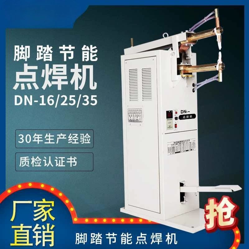 Оптовая педаль DN-16/25 точечный сварочный аппарат контролируемый кремниевый металлический бампер сварочный аппарат Дисплей 220 В/380 В Двойной источник питания
