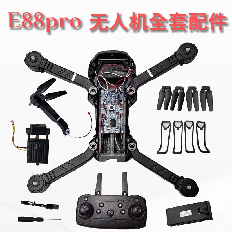 E88pro folding drone HD aerial photography remote control aircraft E88 four axis aircraft DIY assembly accessories E88pro folding drone HD aerial photography remote control aircraft E88 four axis aircraft DIY assembly accessories