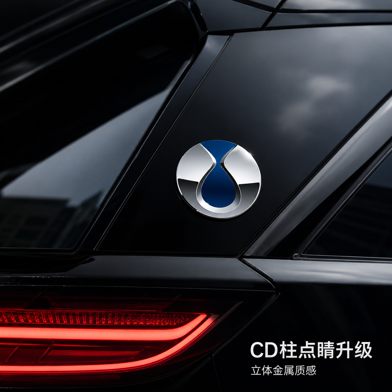 Suitable for Denza D9 Side Car Logo N8L Car Logo Sticker N9 Z9 Logo Creative Cd Pillar Zinc Alloy Car Sticker Modification