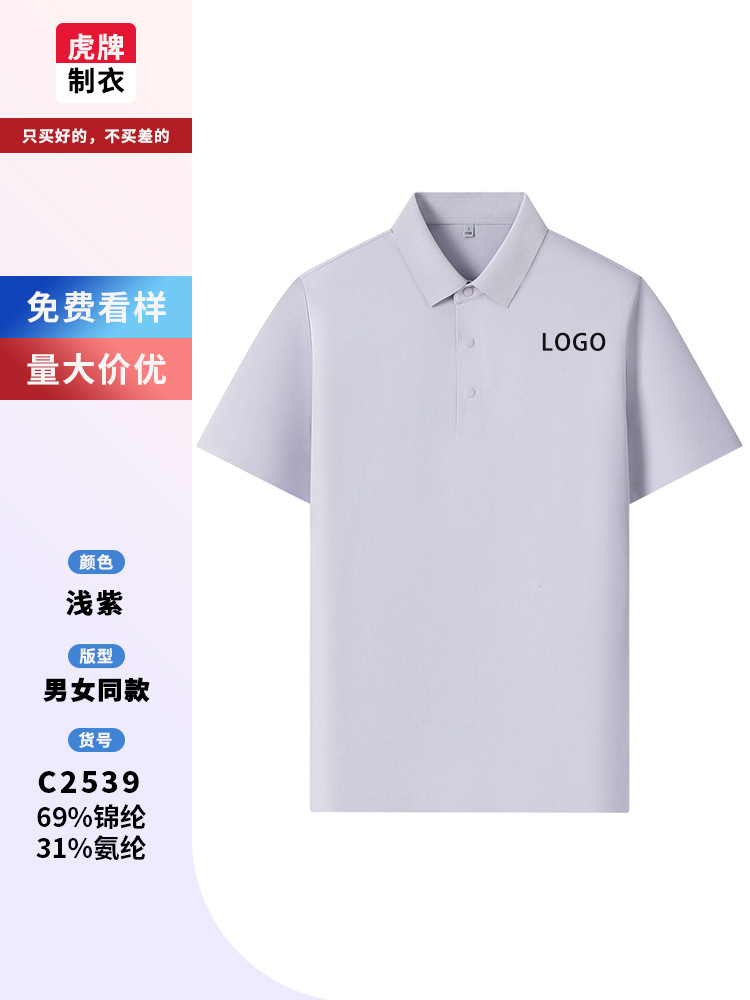 Camiseta de polo con solapa de hielo con logotipo impreso personalizado de verano de alta gama camiseta de manga corta camiseta corporativa cultural de grupo