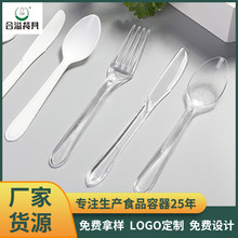 厂家供应一次性刀叉勺加厚外卖打包刀叉勺西餐加厚美式七寸透明叉