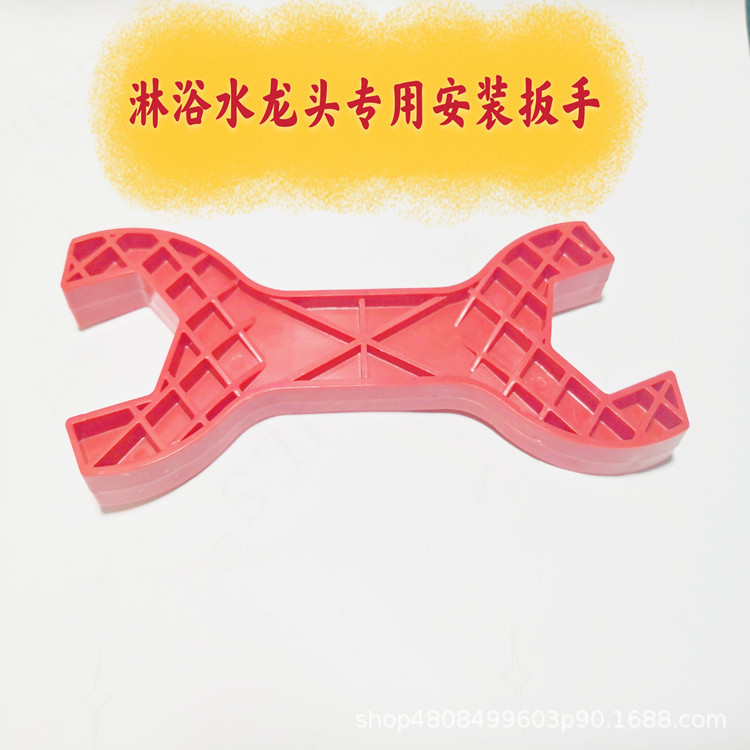 全塑料扳手淋浴龙头螺母安装淋浴花洒混水阀龙头淋浴器