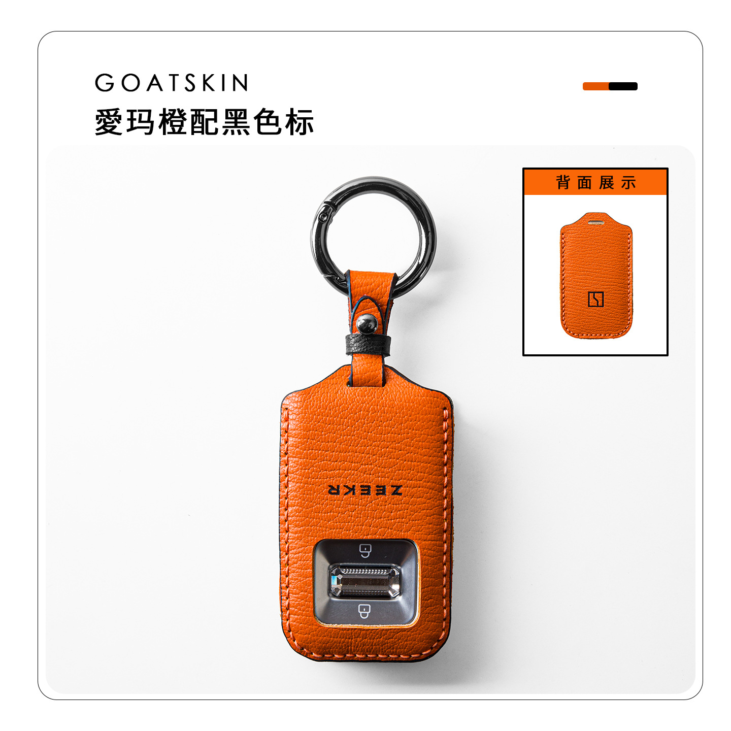 Suitable for Zeekr 9X 8X Key Cover, Upgraded Version of Zeekr 001