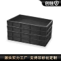 创佳工业全新加厚零件盒