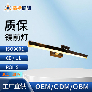 Cross-border Long Mirror Lamp Household One-word Foldable Angle Mirror Headlight Wash Dressing Table Light