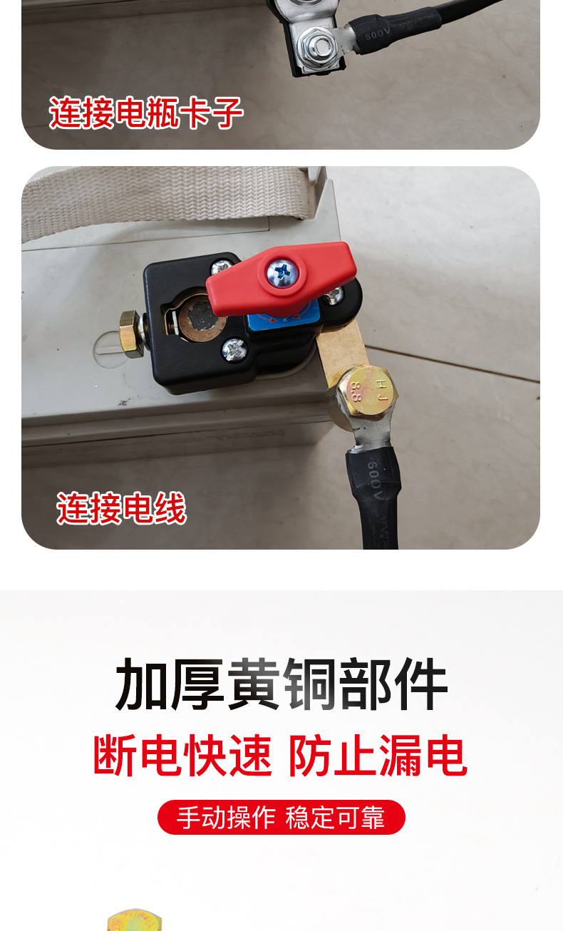 Car Battery Disconnect Switch, Pure Copper, Thickened, New Model, for Small Cars and Trucks, Anti-Leakage, Anti-Drainage Circuit Breaker