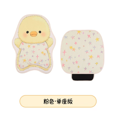 Girls' Car Interior Decoration Supplies Breathable – Seat cushion, seat cover - bean-bag-yellow-duck-front-row-single-seat