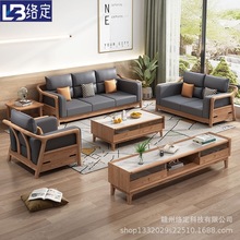 北欧白蜡木实木沙发组合大户型客厅家具现代简约木质家具沙发套装