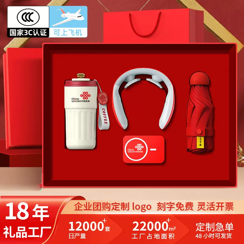 年会商务礼品定制logo送咖啡杯雨伞充电宝套装公司活动实用伴手礼