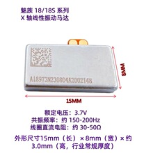 ���� 18 18S ��������R�_ ԭ�bҎ�� 3.7V 150-200Hz �֙C����